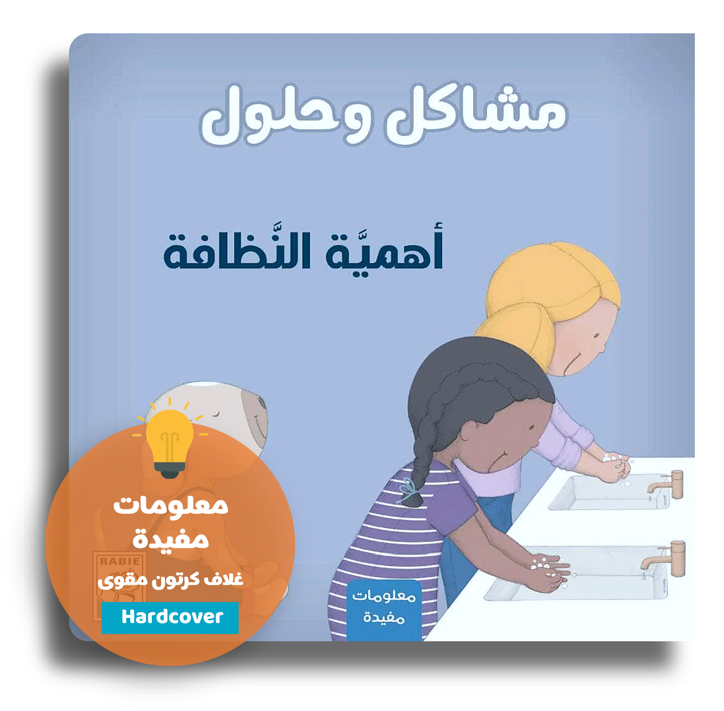 Gesunde Hygiene