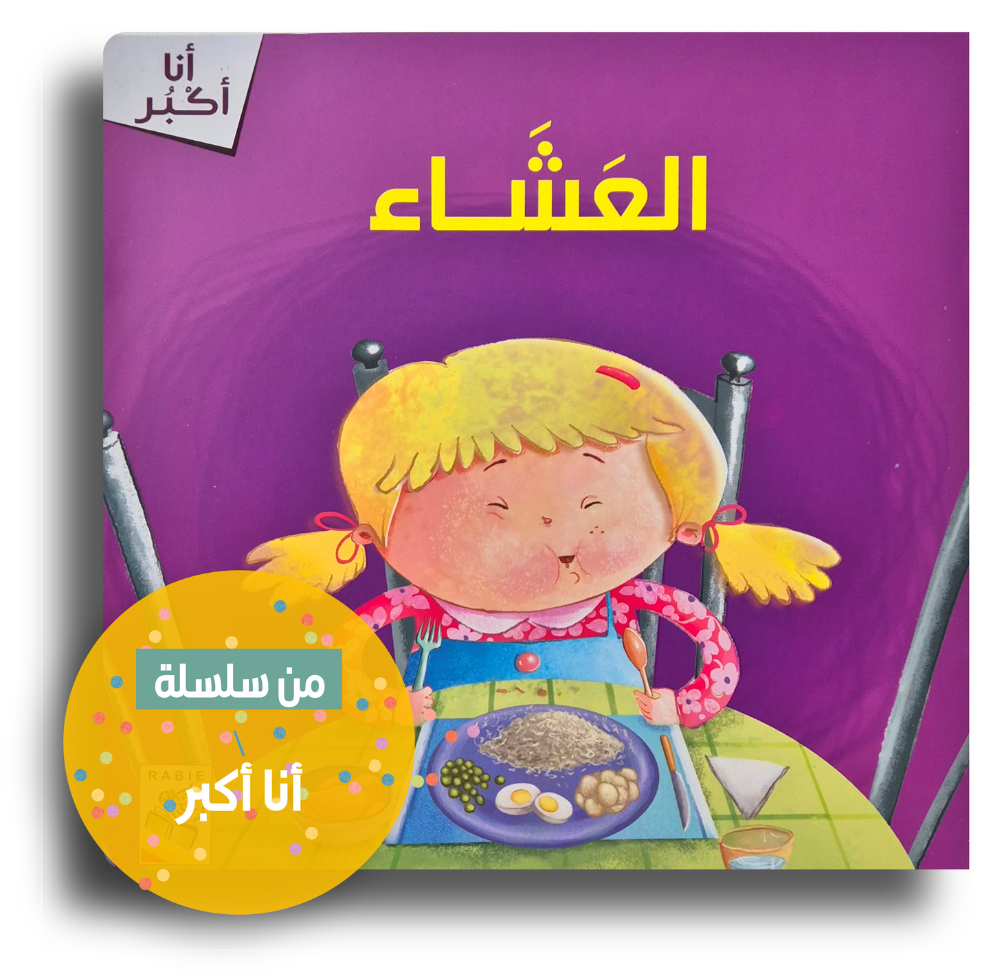 Abendessen ist fertig!