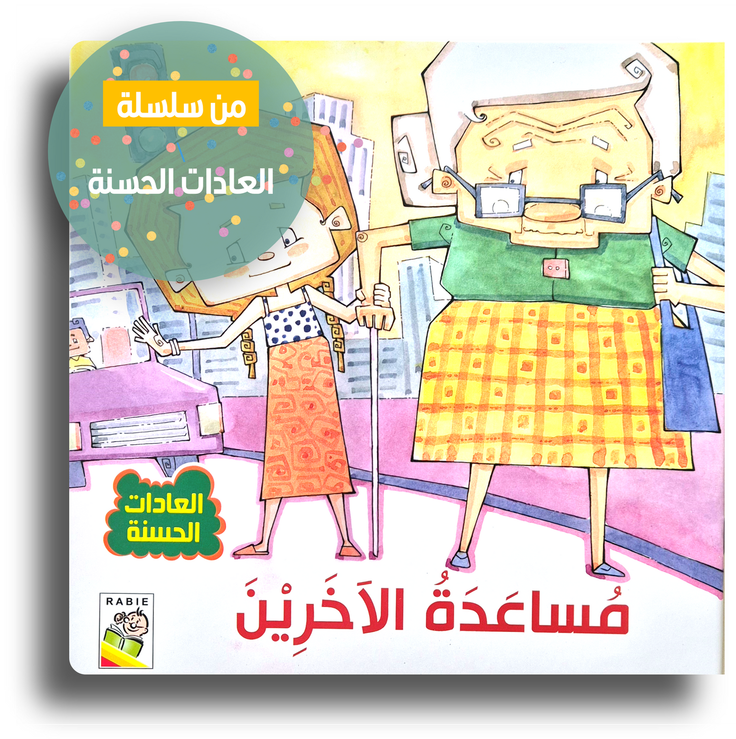 Anderen Helfen ♥️