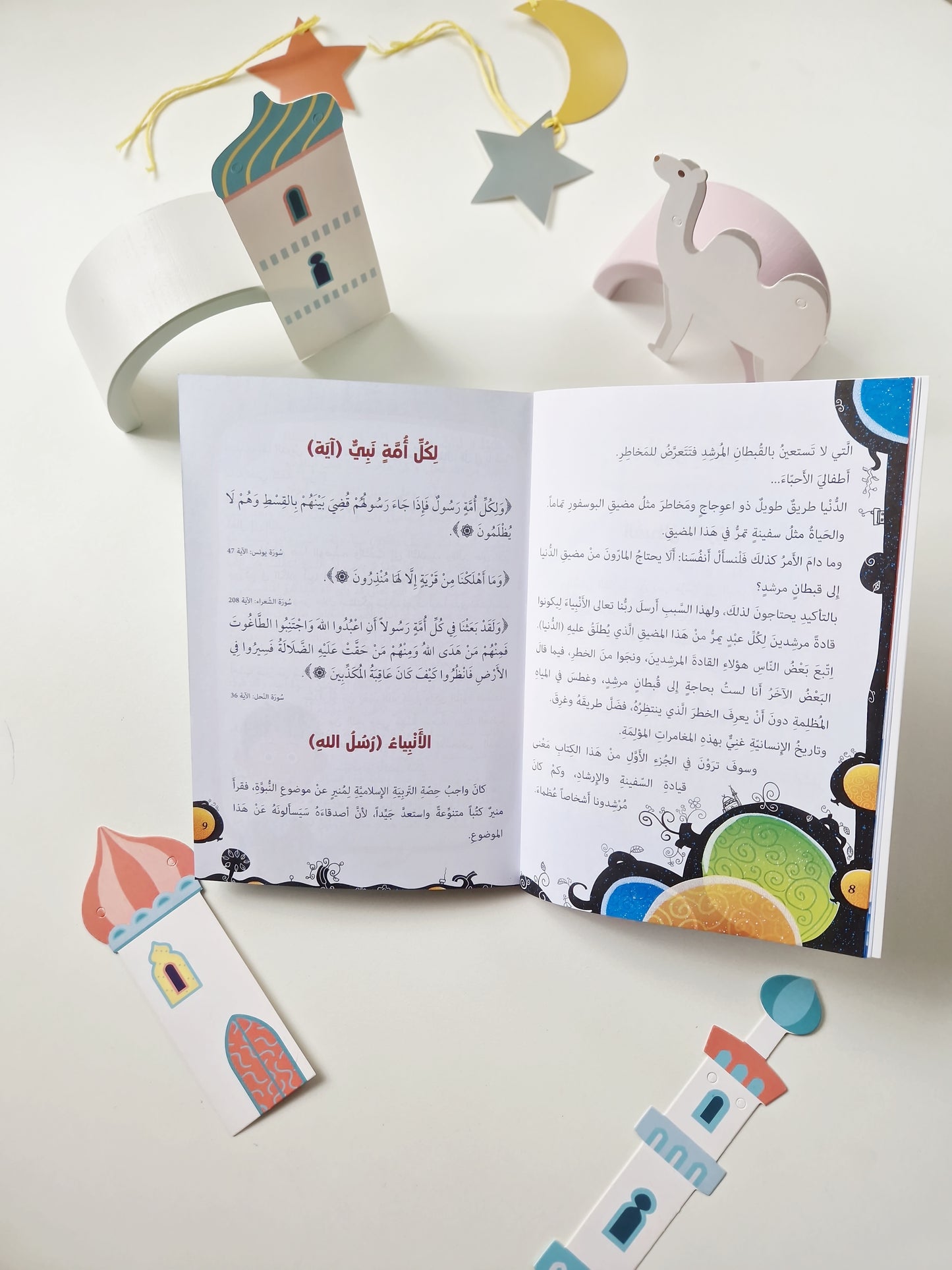 مجموعة دينية - أنا أؤمن