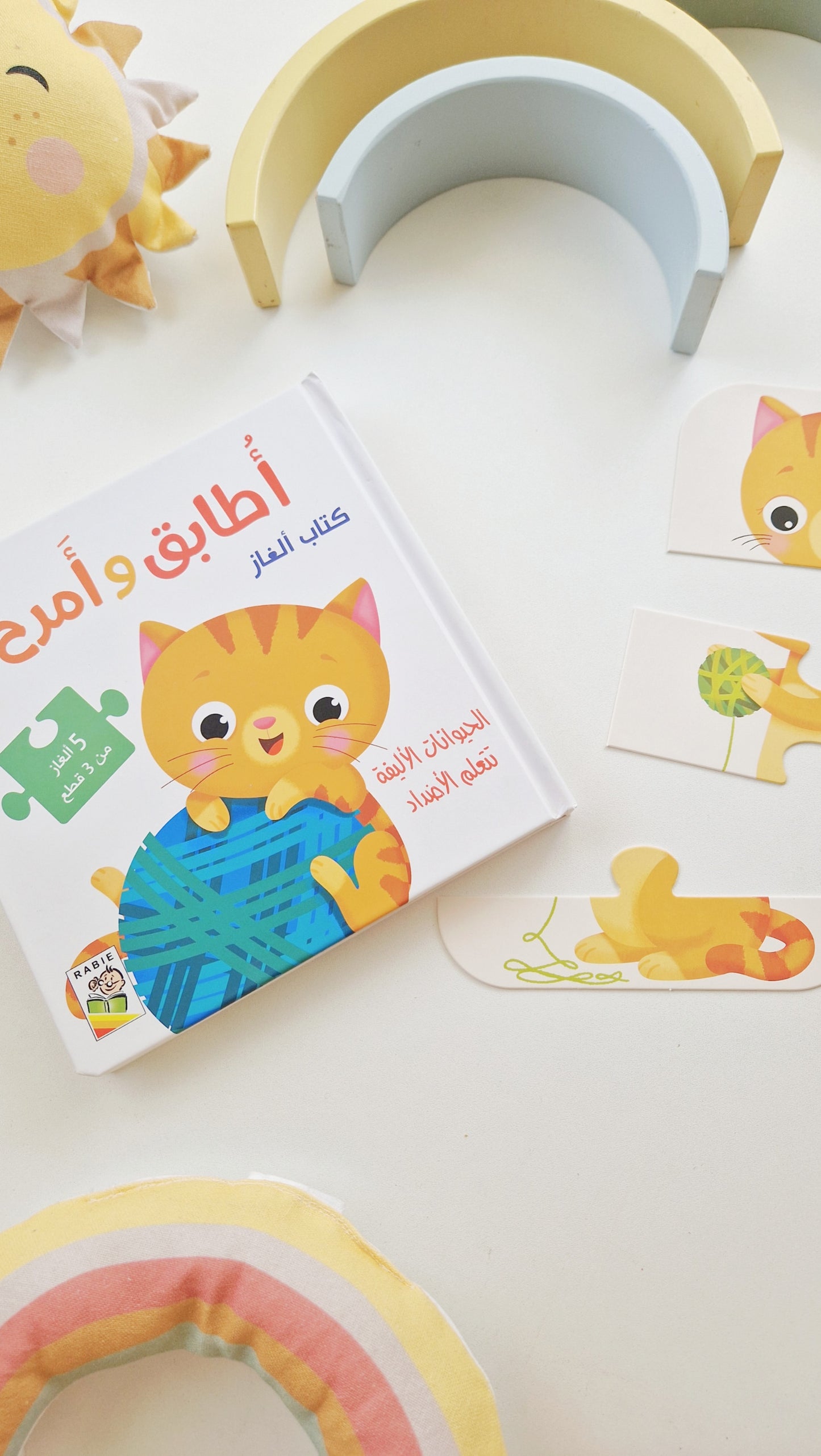 Spaß beim Puzzeln / أطابق و أمرح