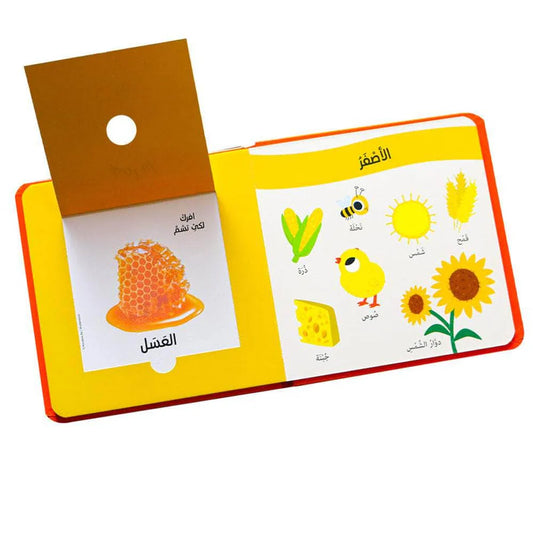 Riech Mal! Im Bauernhof / تلمس وشم وتعرف -المزرعة