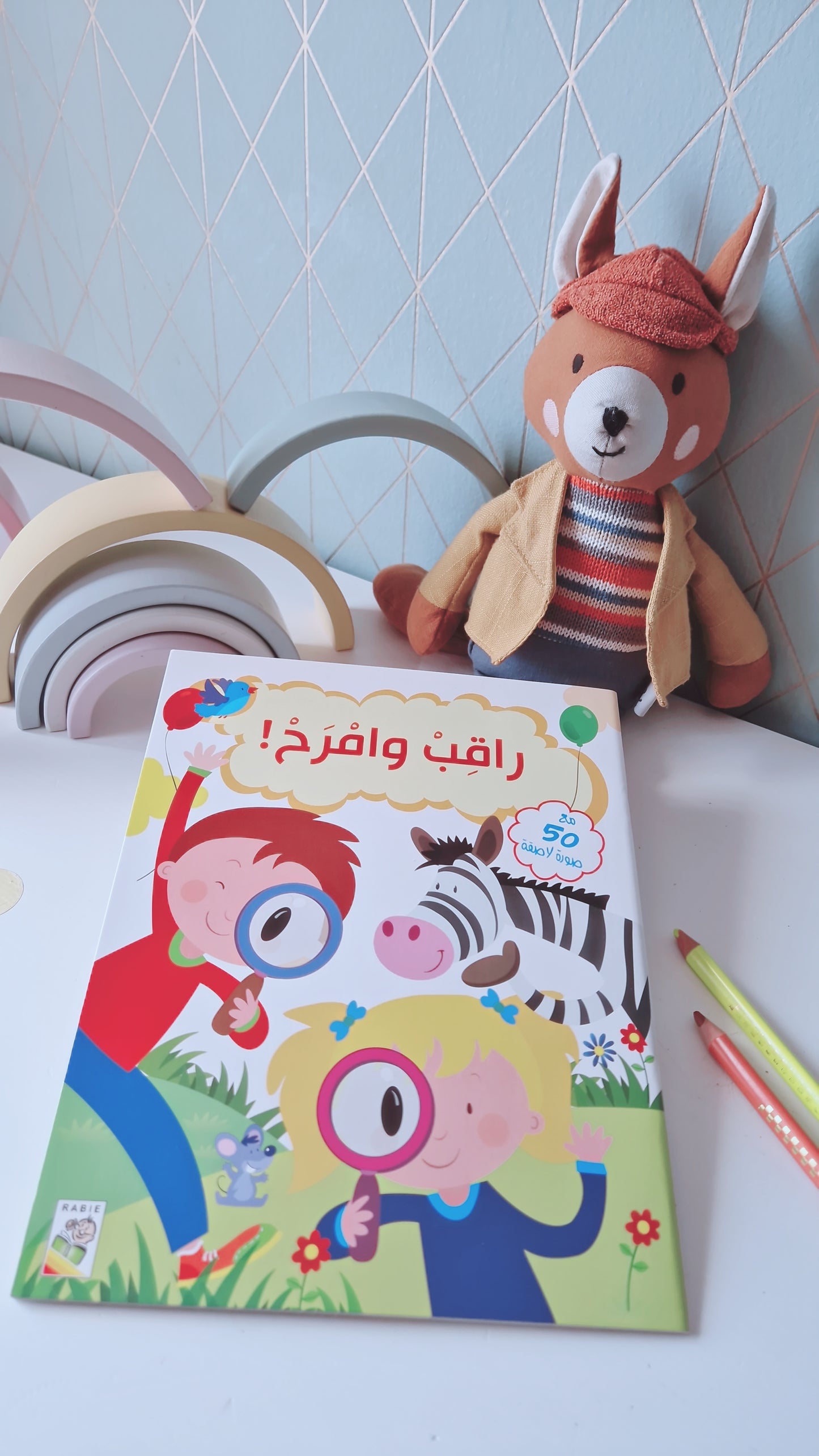 Spaß am Beobachten/ راقب و امرح
