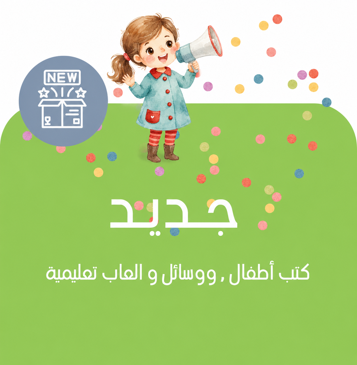 neu eingetroffen_arabische_Kinderbücher_arabisch_lernen_arabische_Buchhandlung_Bayreuth_Bayern