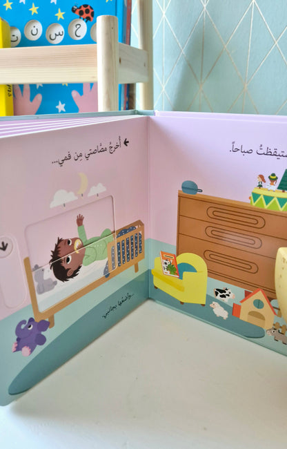 Bye bye Schnuller/ حياتي اليومية - أترك مصاصتي