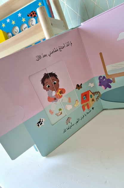 Bye bye Schnuller/ حياتي اليومية - أترك مصاصتي