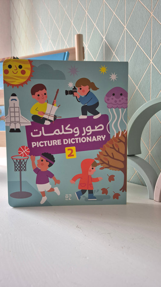 Bilder Wörterbuch - Arabisch u. Englisch