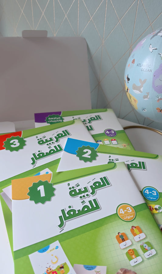 Arabisch für die Kleinen – Band 1: Meine ersten Buchstaben