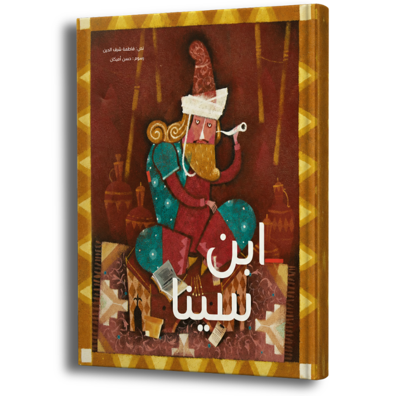 Ibn Sina – Das Genie der Medizin