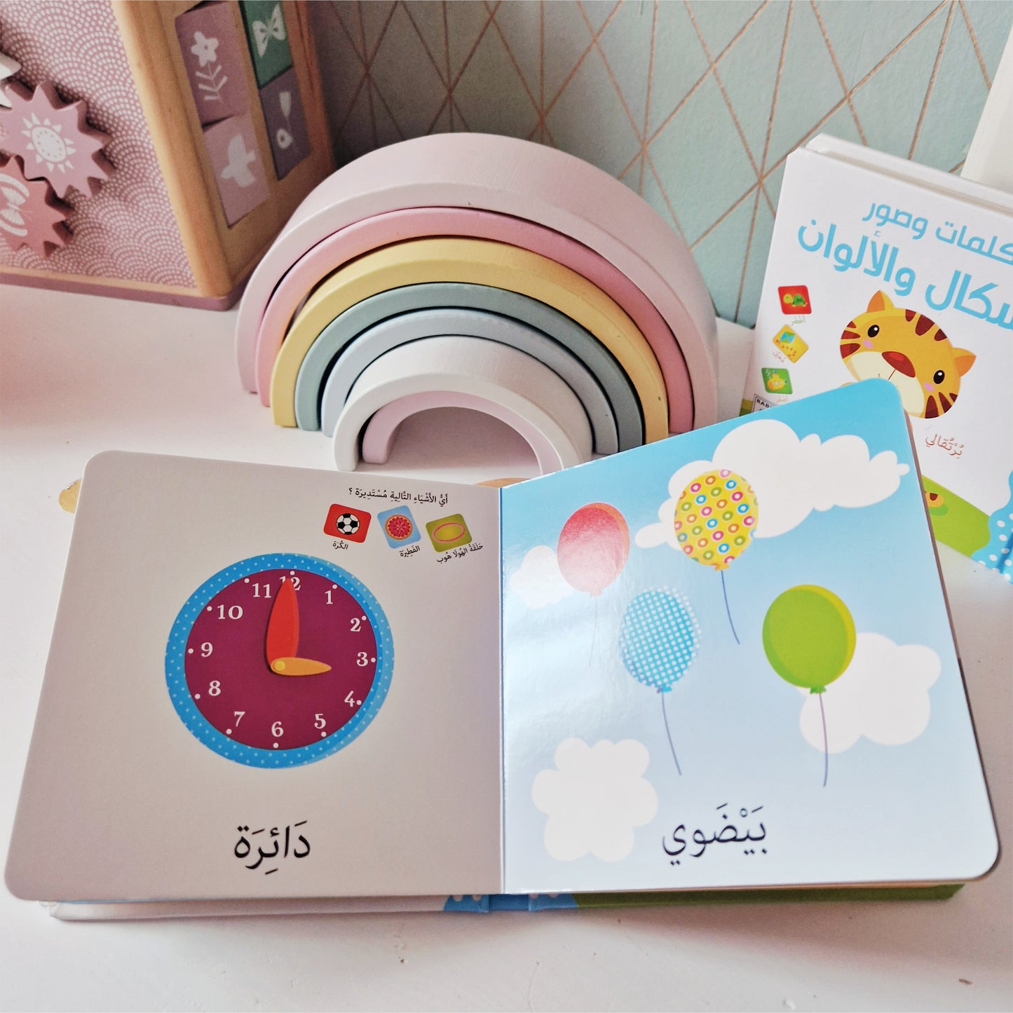 Formen & Farben / الأشكال و الألوان