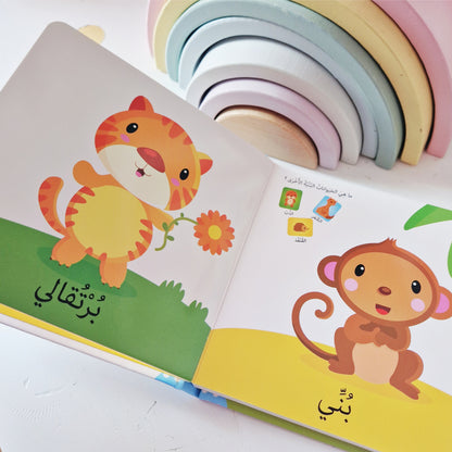 Formen & Farben / الأشكال و الألوان