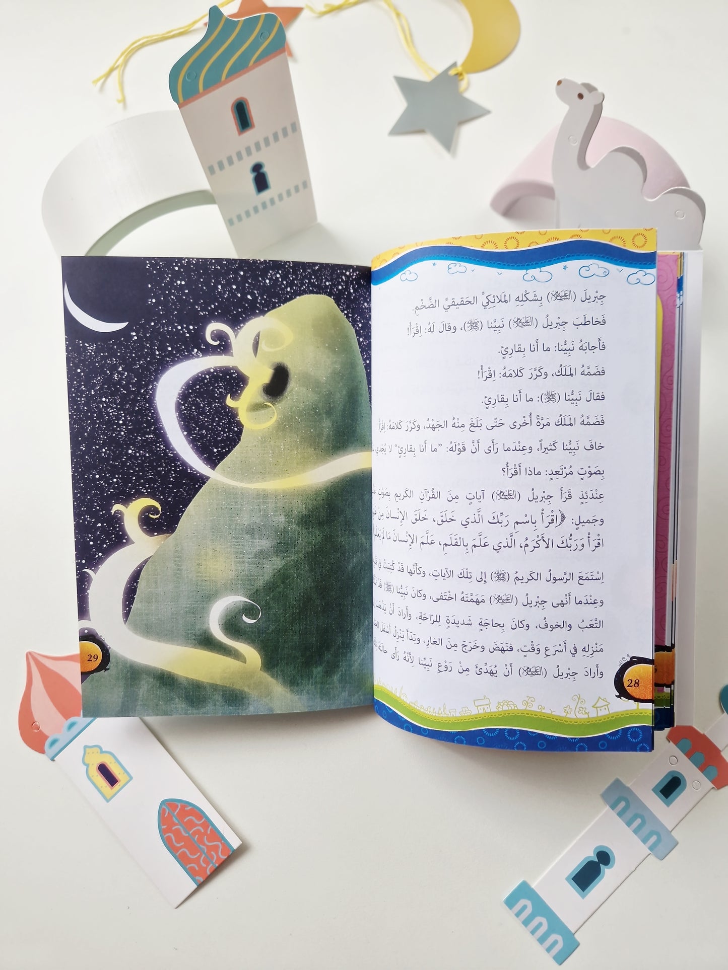 مجموعة دينية - أنا أؤمن