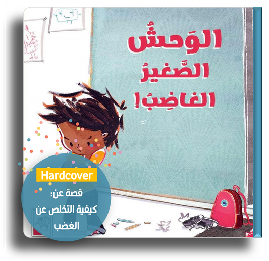 Das kleine Monster in Mir