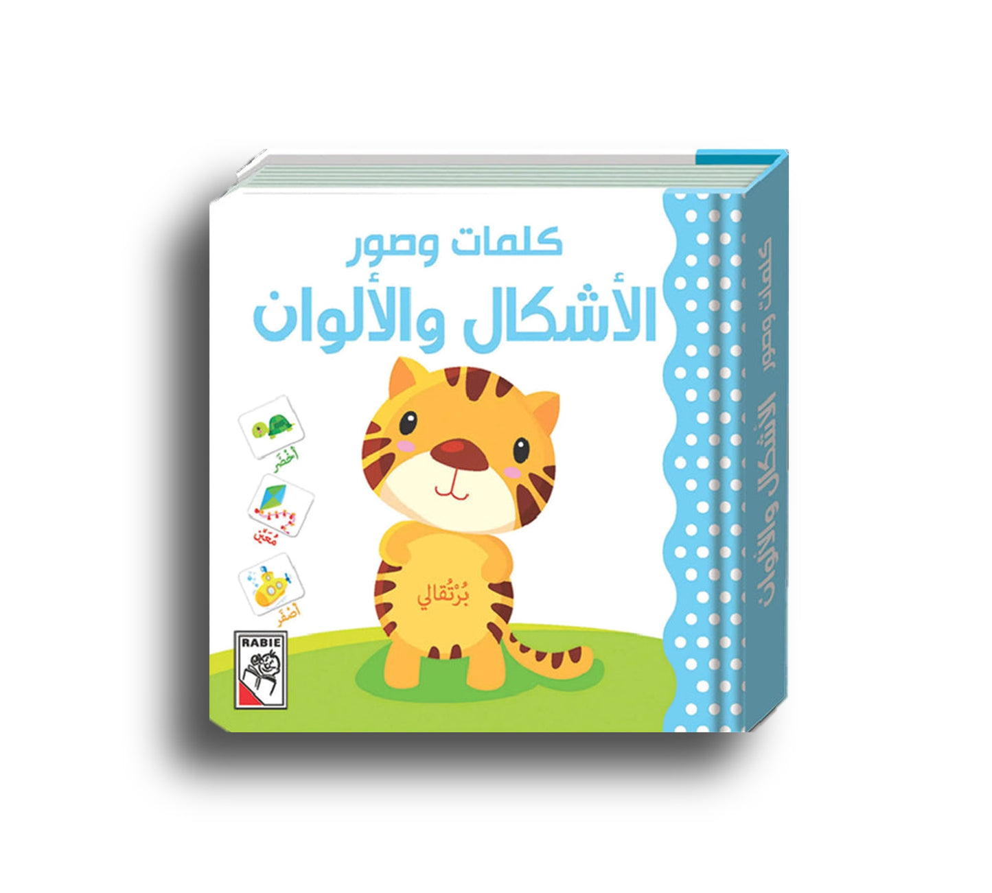 Formen & Farben / الأشكال و الألوان