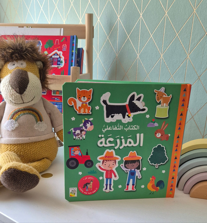 Mein Bauernhof - Das Puzzle Buch