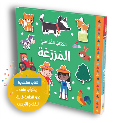 Mein Bauernhof - Das Puzzle Buch