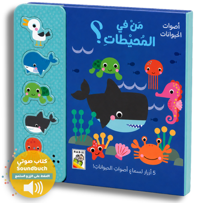Mein Sound Buch - Die Meeres Tiere