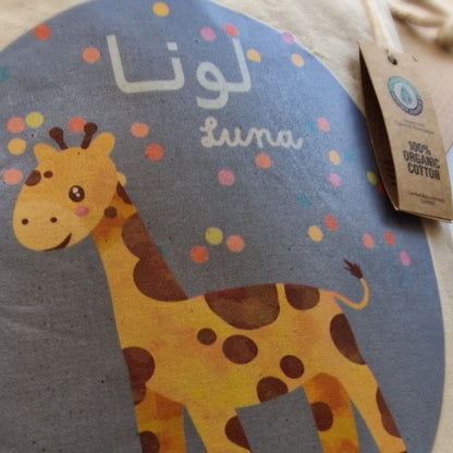 Jutebeutel GIRAFFE, personalisiert