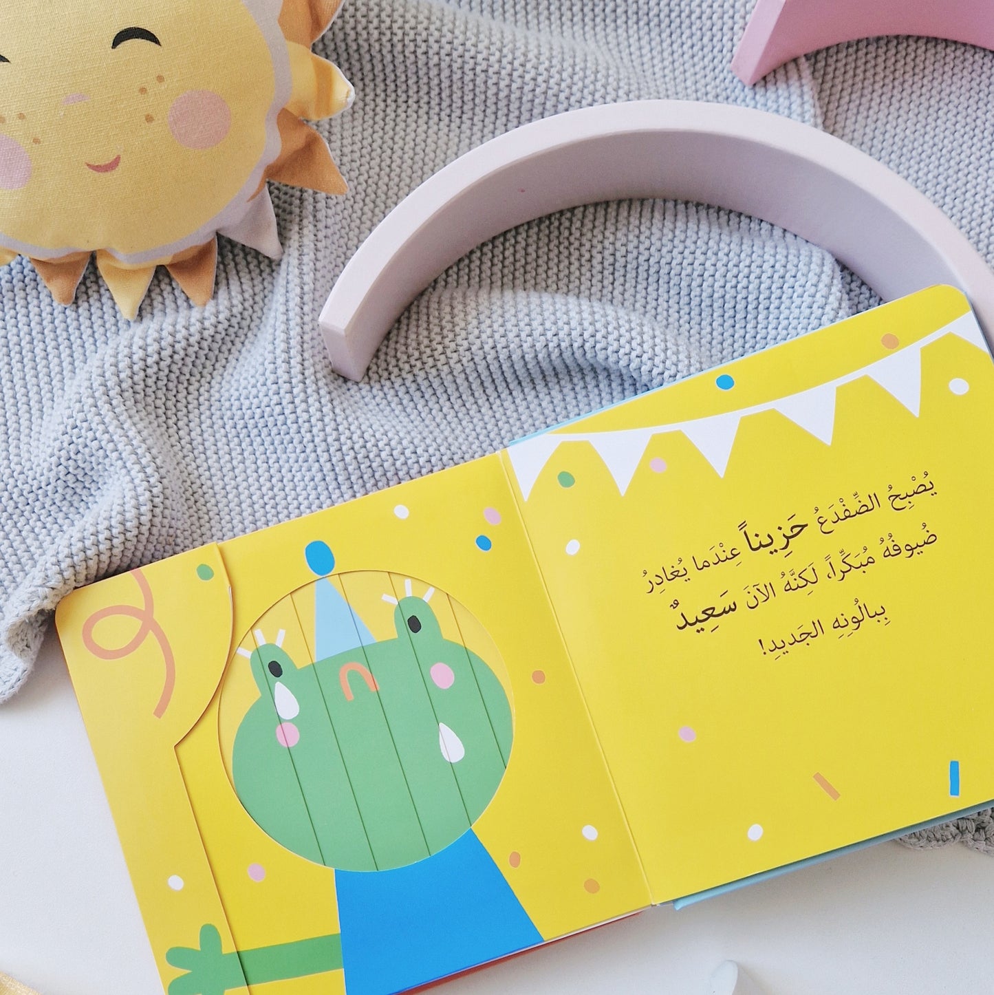 Magische Fenster- Groß & Klein / نوافذ و مفاجأت- الألوان