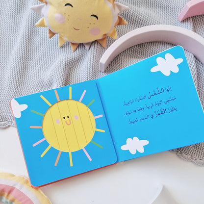 Magische Fenster- Groß & Klein / نوافذ و مفاجأت- الألوان