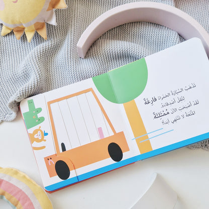 Magische Fenster- Groß & Klein / نوافذ و مفاجأت- الألوان